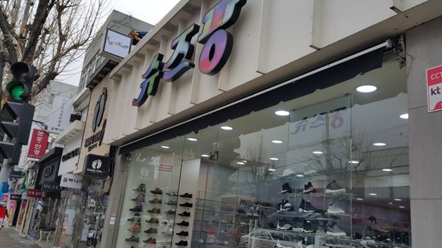 슈즈 팡  신발매장